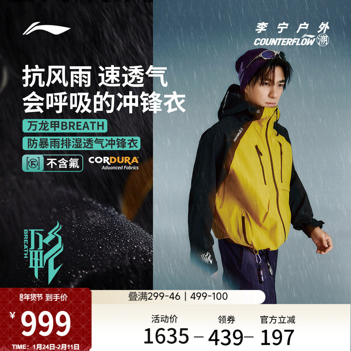 李宁户外CF溯丨万龙甲冲锋衣外套男户外硬壳防暴雨防风冬季新款女