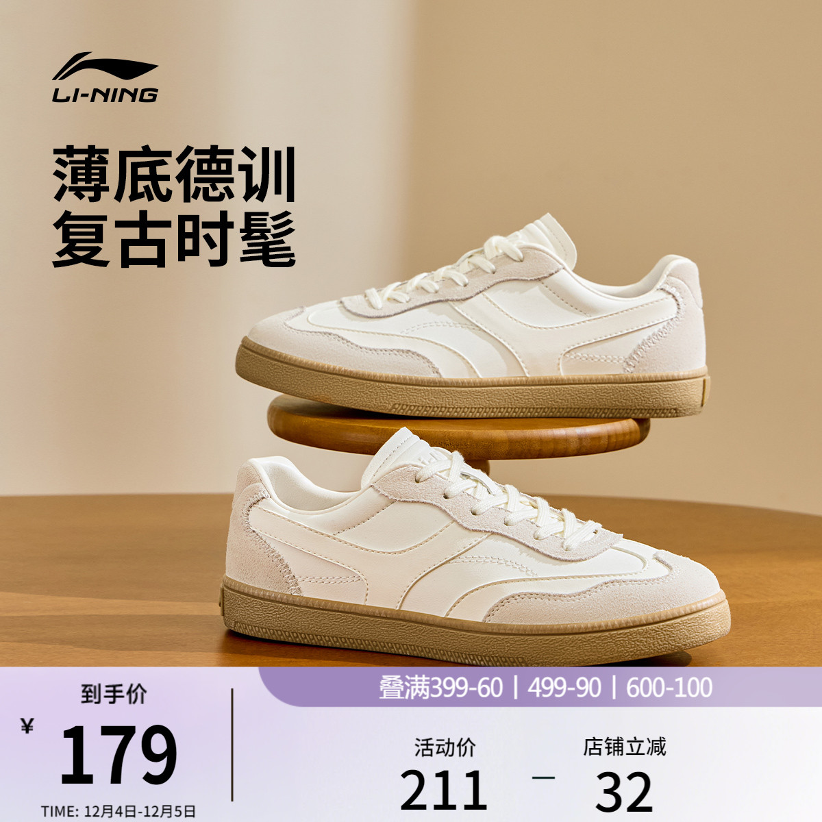 李宁云川薄底德训鞋T头鞋板鞋