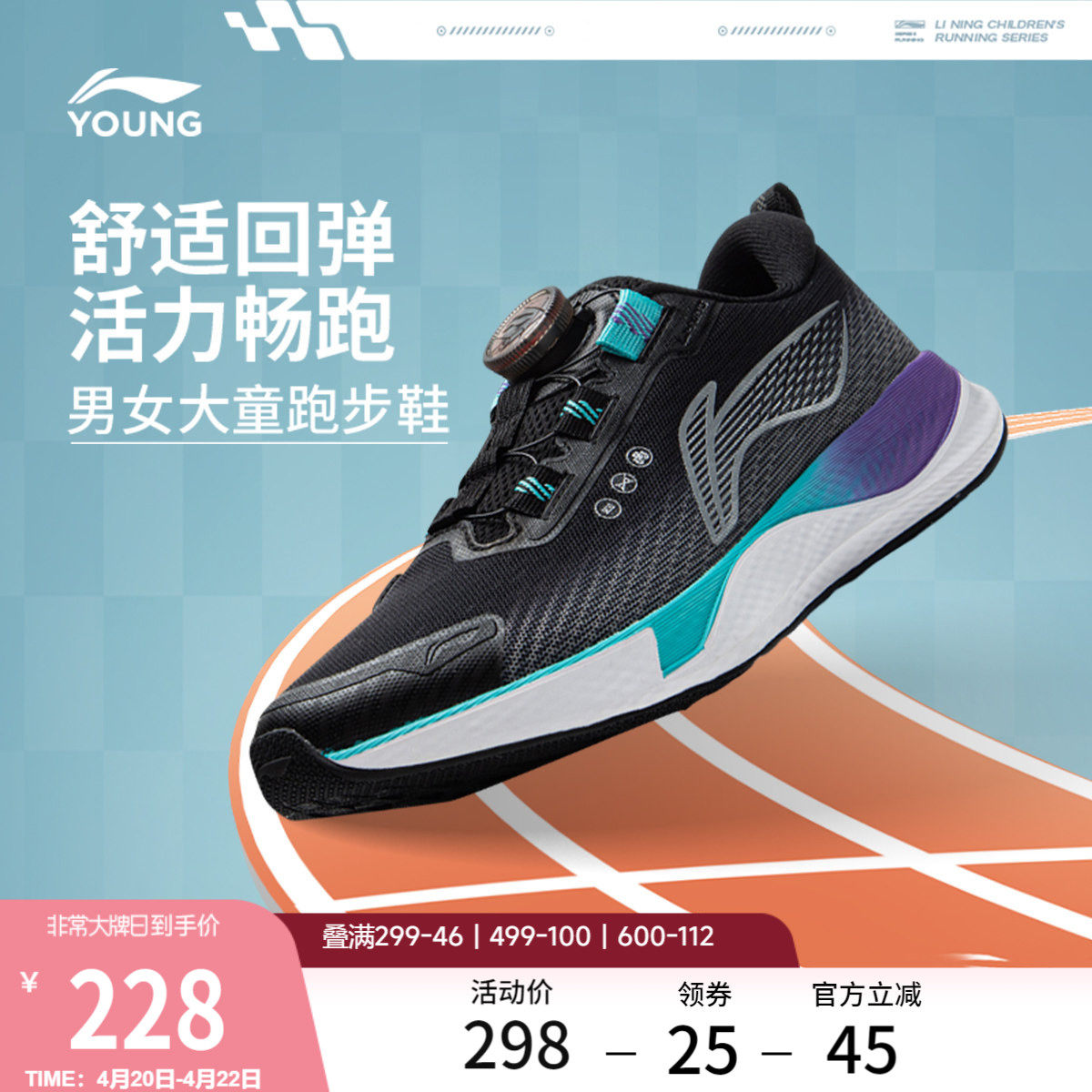 李宁童鞋跑步鞋商场同款轻便减震耐磨春季款男女童鞋舒适运动鞋