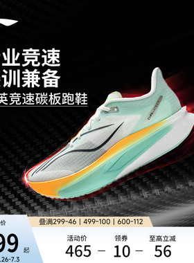 李宁飞电6CHALLENGER丨 超䨻跑步鞋透气竞速碳板专业比赛运动鞋子