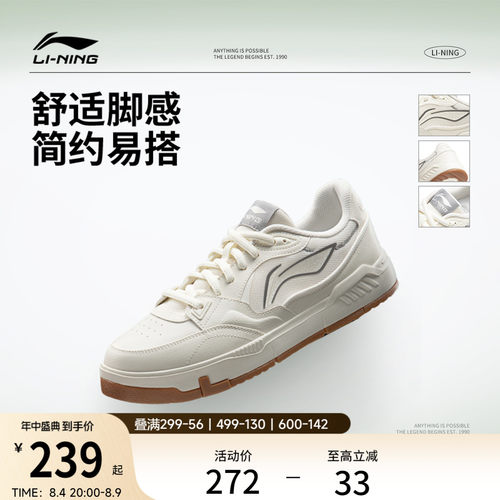 李宁COMMON80s男子低帮休闲鞋
