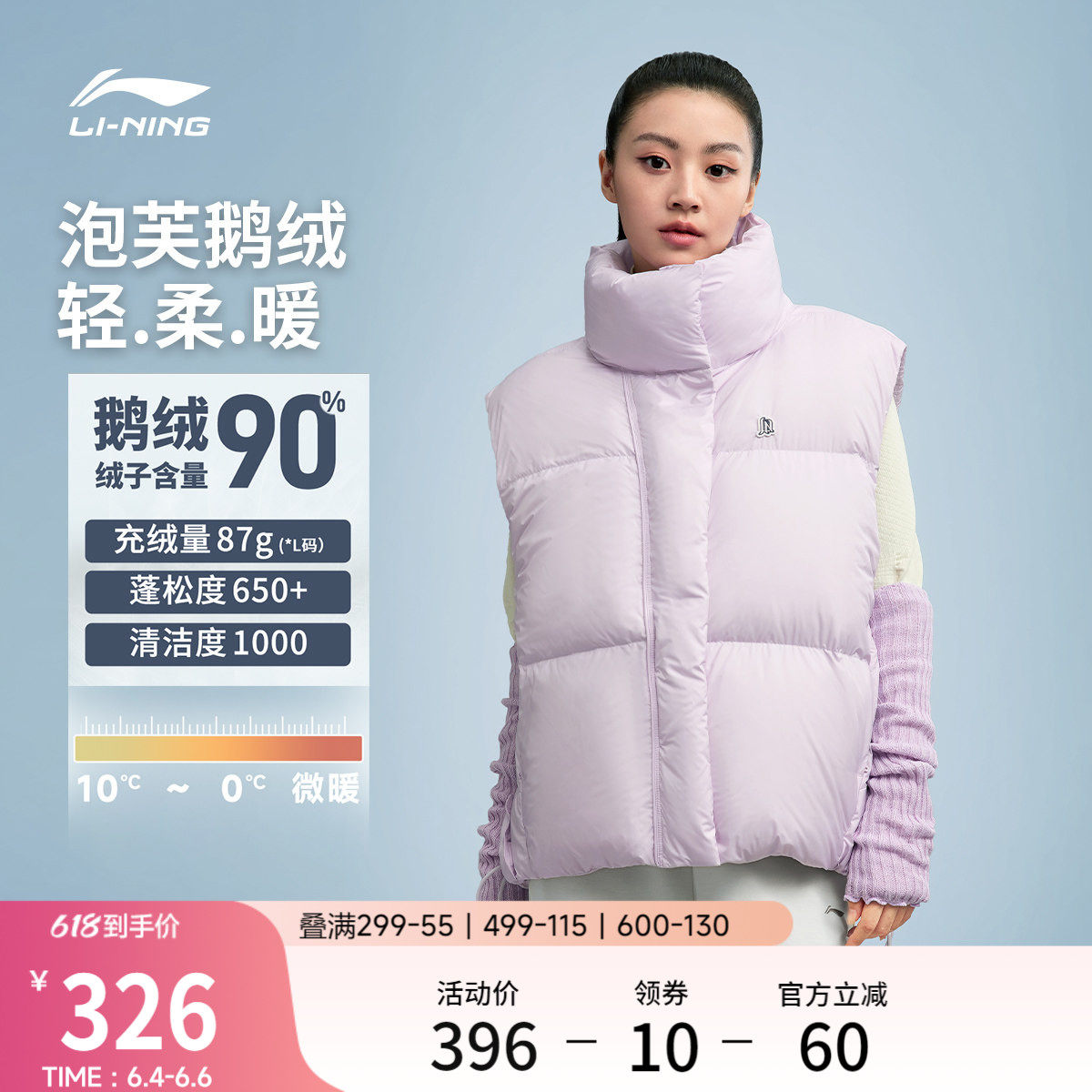 李宁火锅羽绒马甲丨女冬季新款泡芙鹅绒立领轻薄背心外套运动上衣