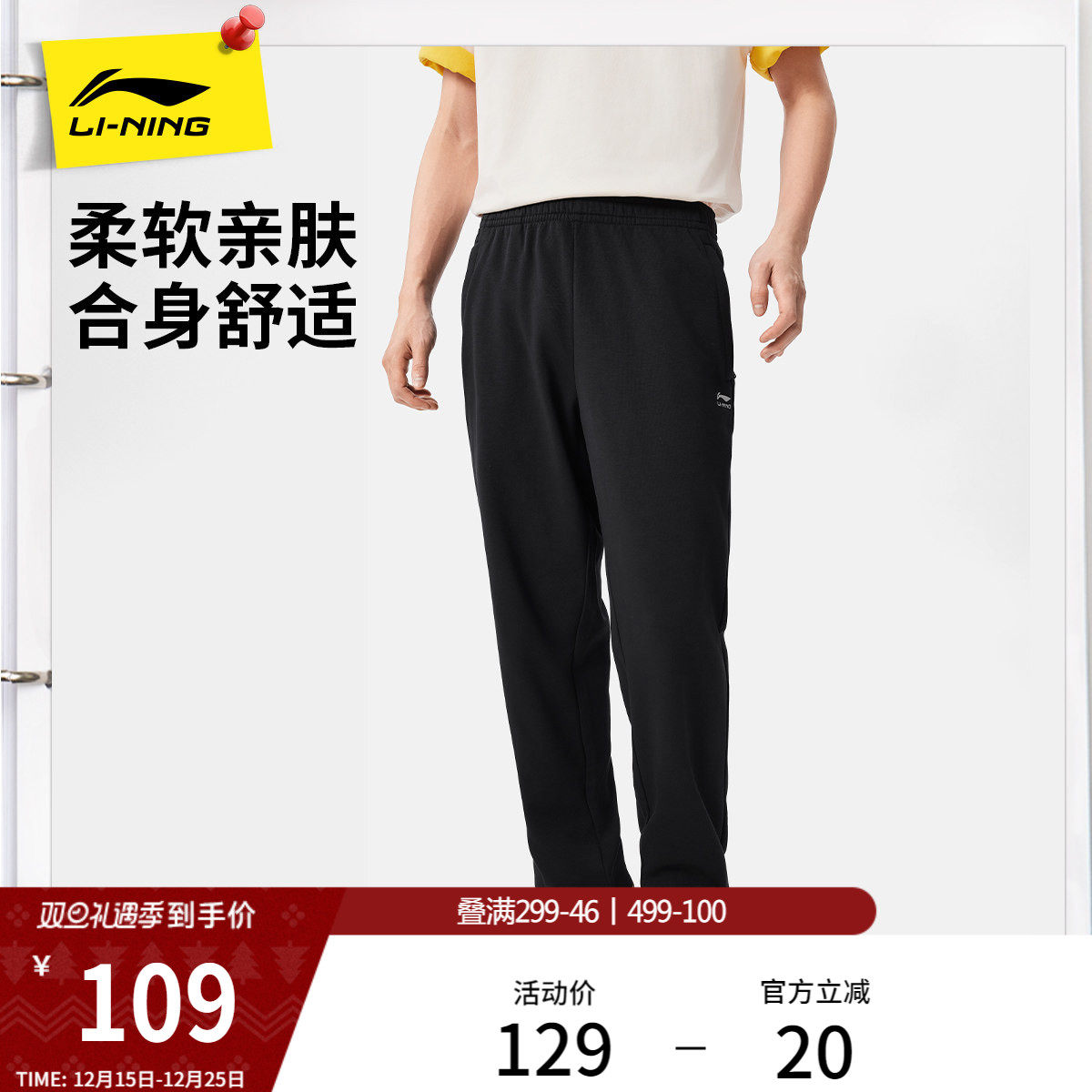 李宁卫裤男士秋冬新款运动时尚休闲长裤透气反光直筒针织运动裤男