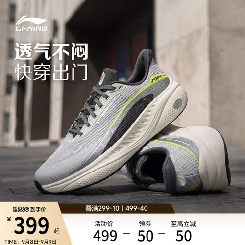 李宁SOFTCOOL3V2男子运动休闲鞋