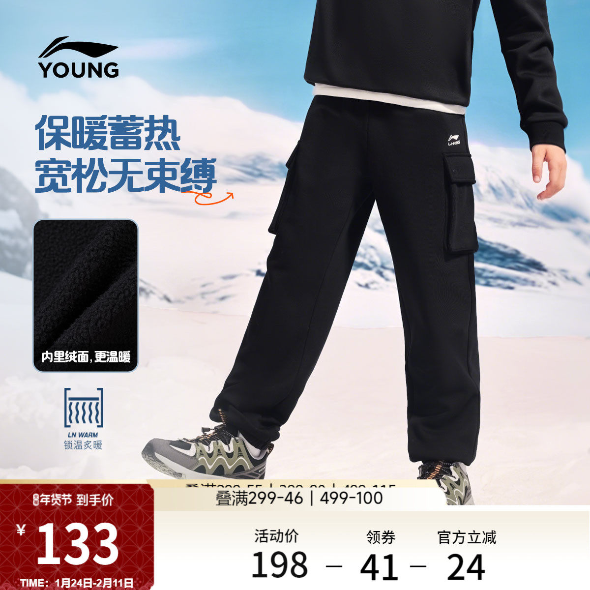 李宁童装卫裤男小大童新款常规运动生活系列冬季休闲加绒运动裤,运动服/休闲服装,运动长裤,淘宝优惠券,粉丝福利购,淘宝优惠卷