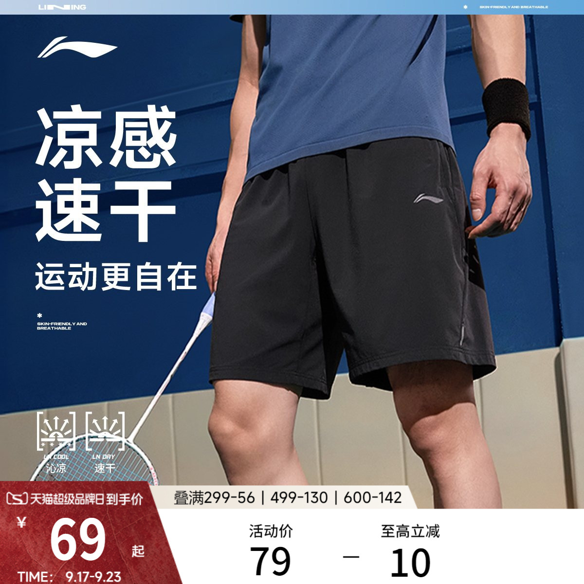李宁男跑步速干运动短裤运动裤图片
