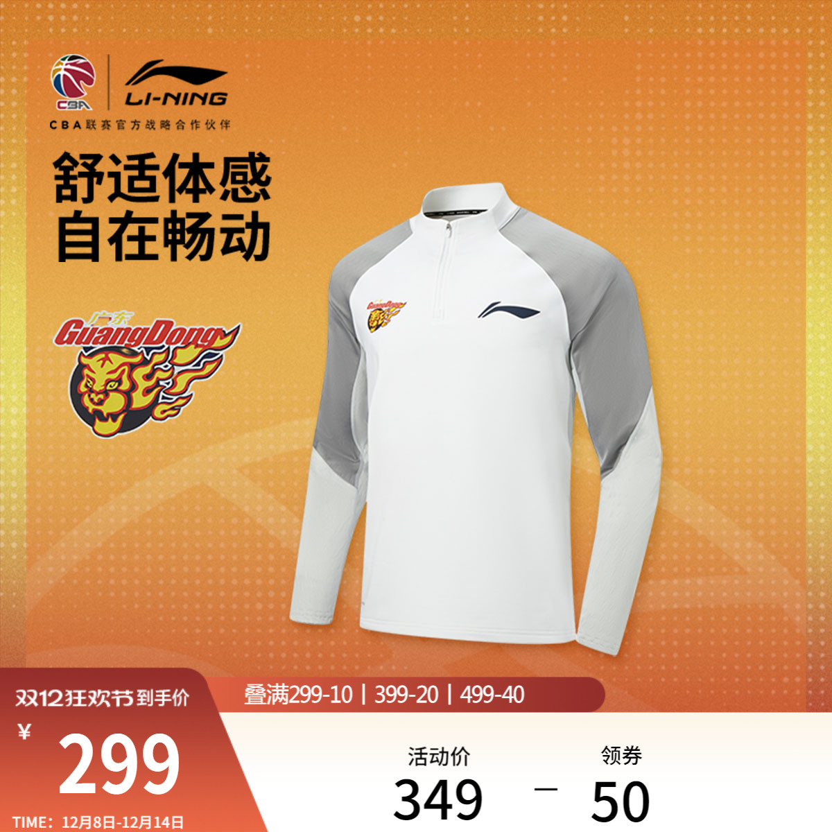 李宁立领男印花长袖T恤运动服