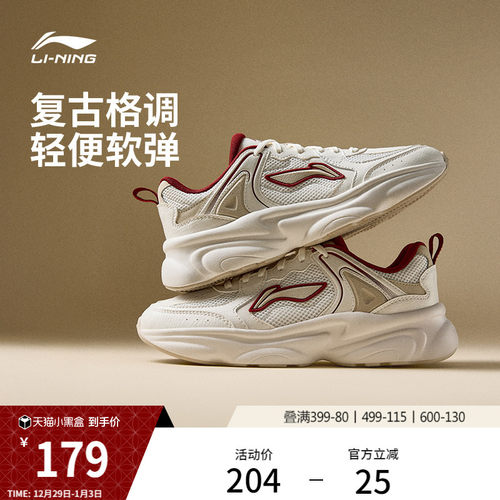 李宁奶椰女复古轻便运动休闲鞋
