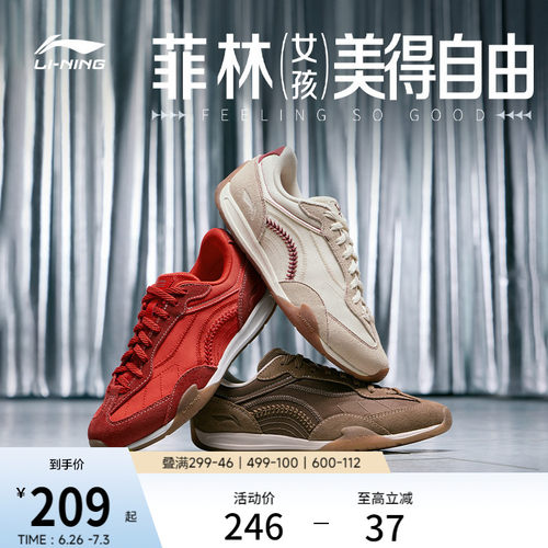 李宁菲林拳击女薄底运动休闲鞋子