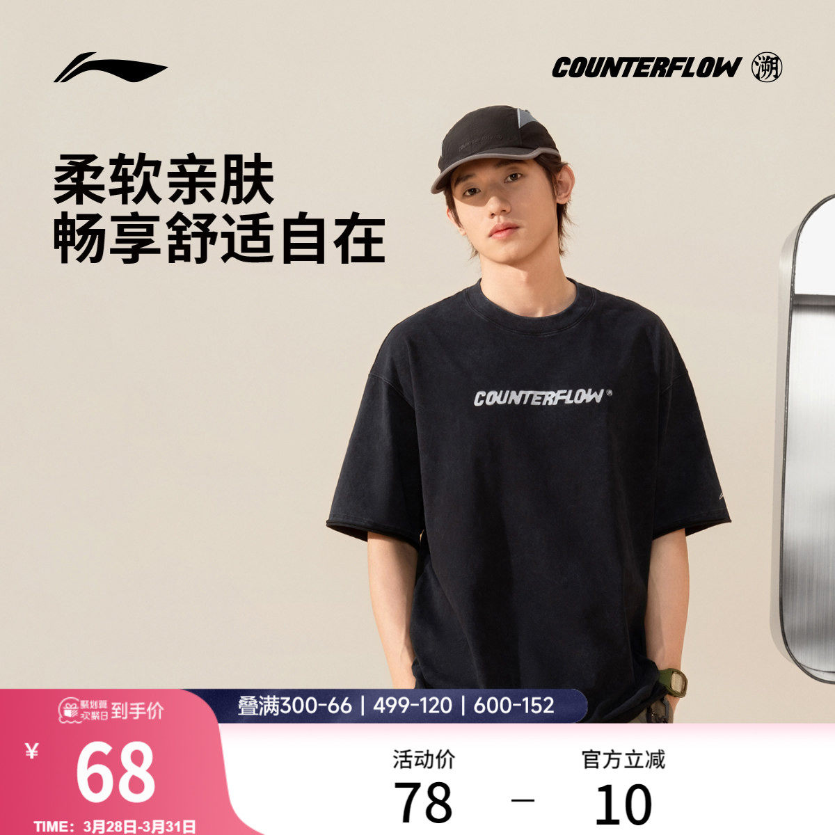 李宁户外CF溯丨短袖T恤男士女士新款户外系列宽松夏季针织运动服