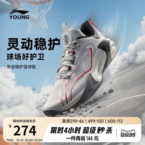 李宁童风影2V3男童减震童鞋