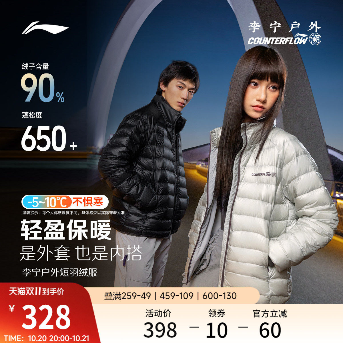 李宁户外CF溯｜短款排骨羽绒服男女2026新款轻薄防寒外套羽绒衣