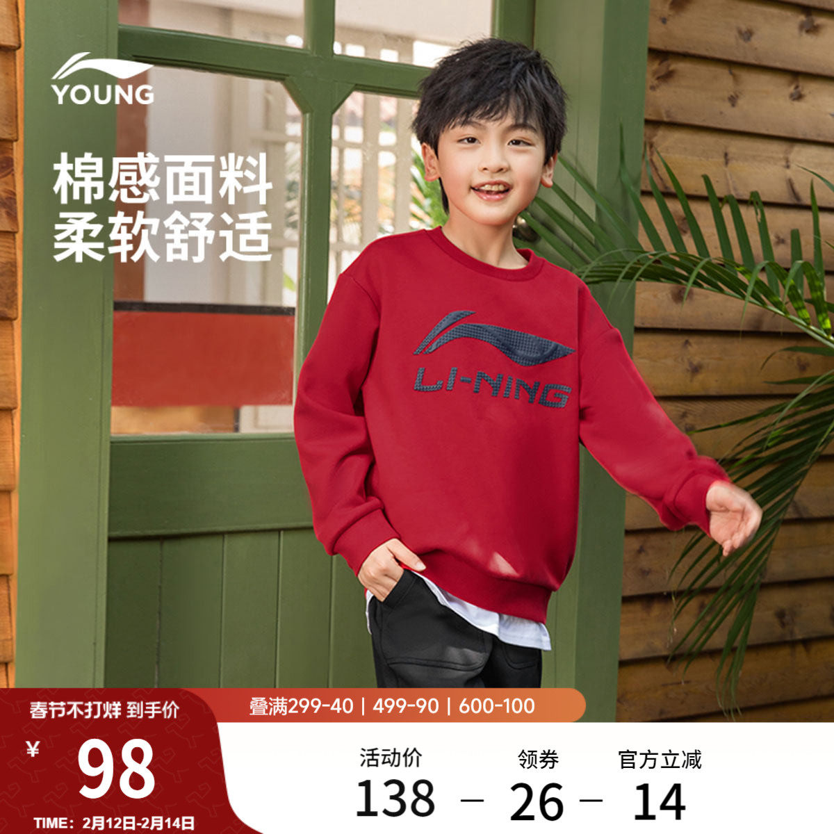 李宁童装卫衣男女大童运动生活系列圆领青少年春季休闲针织童装