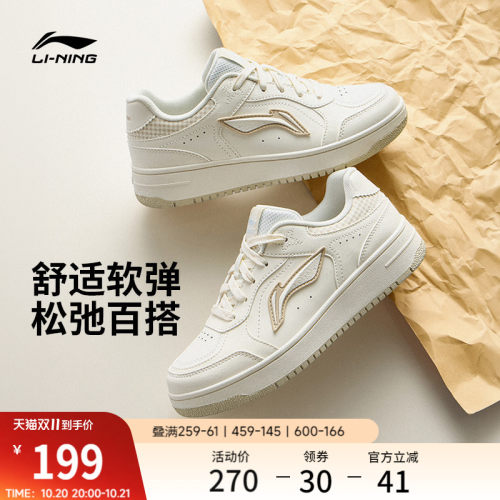 李宁天迹V3女厚底增高板鞋休闲鞋