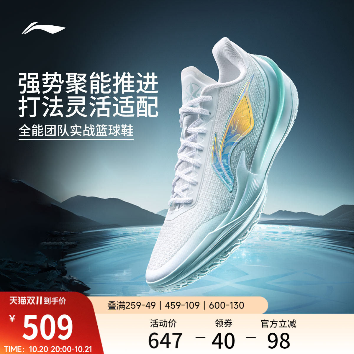李宁利刃5V2 | 低帮篮球鞋男新款专业实战缓震回弹防滑稳定运动鞋