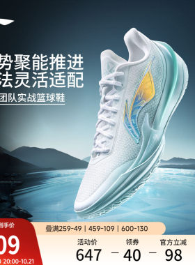 李宁利刃5V2乾坤低帮男篮球鞋