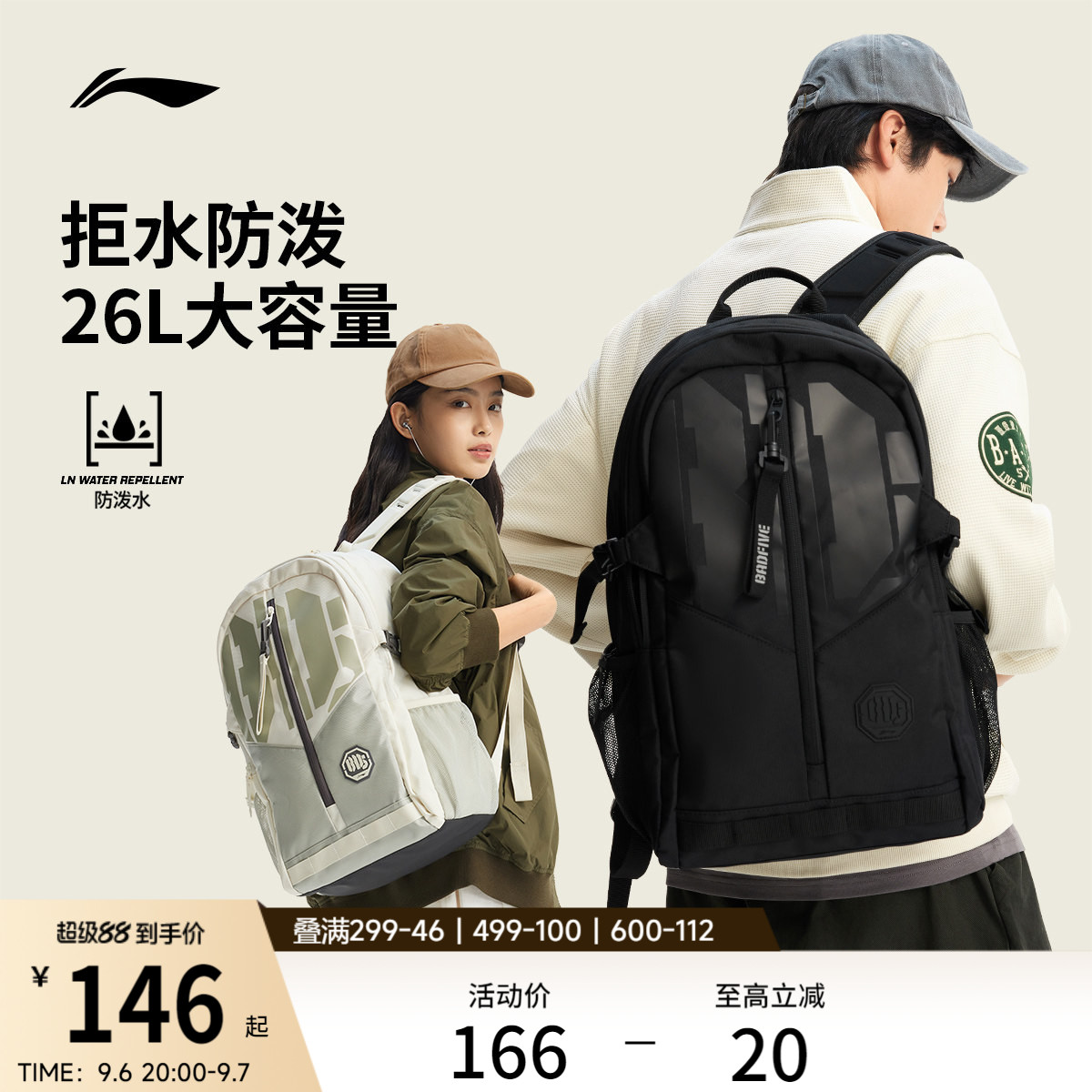 李宁男士初高中学生黑色双肩背包图片