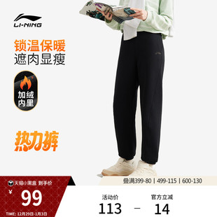 李宁热力裤丨新款女士裤子冬季保暖加绒休闲长裤黑色运动裤女款