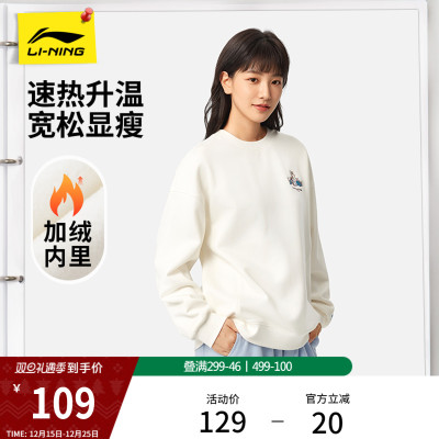 李宁圆领女休闲套头无帽卫衣