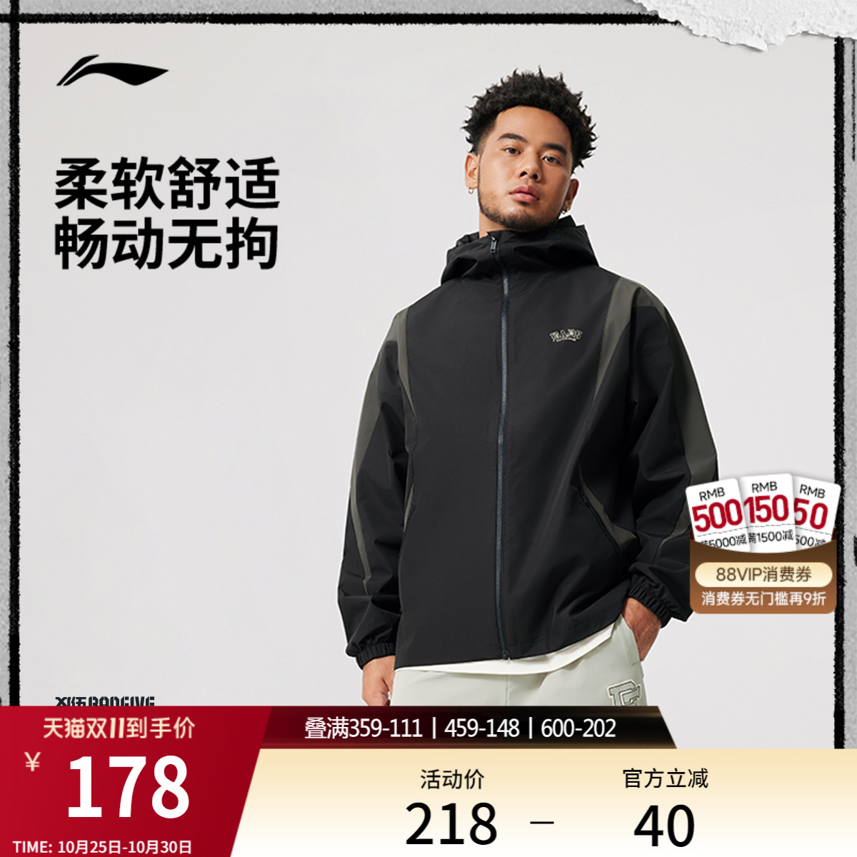 李宁街头潮流男子外套