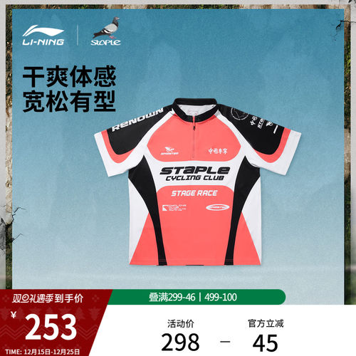 李宁STAPLE宽松立领男短袖上装