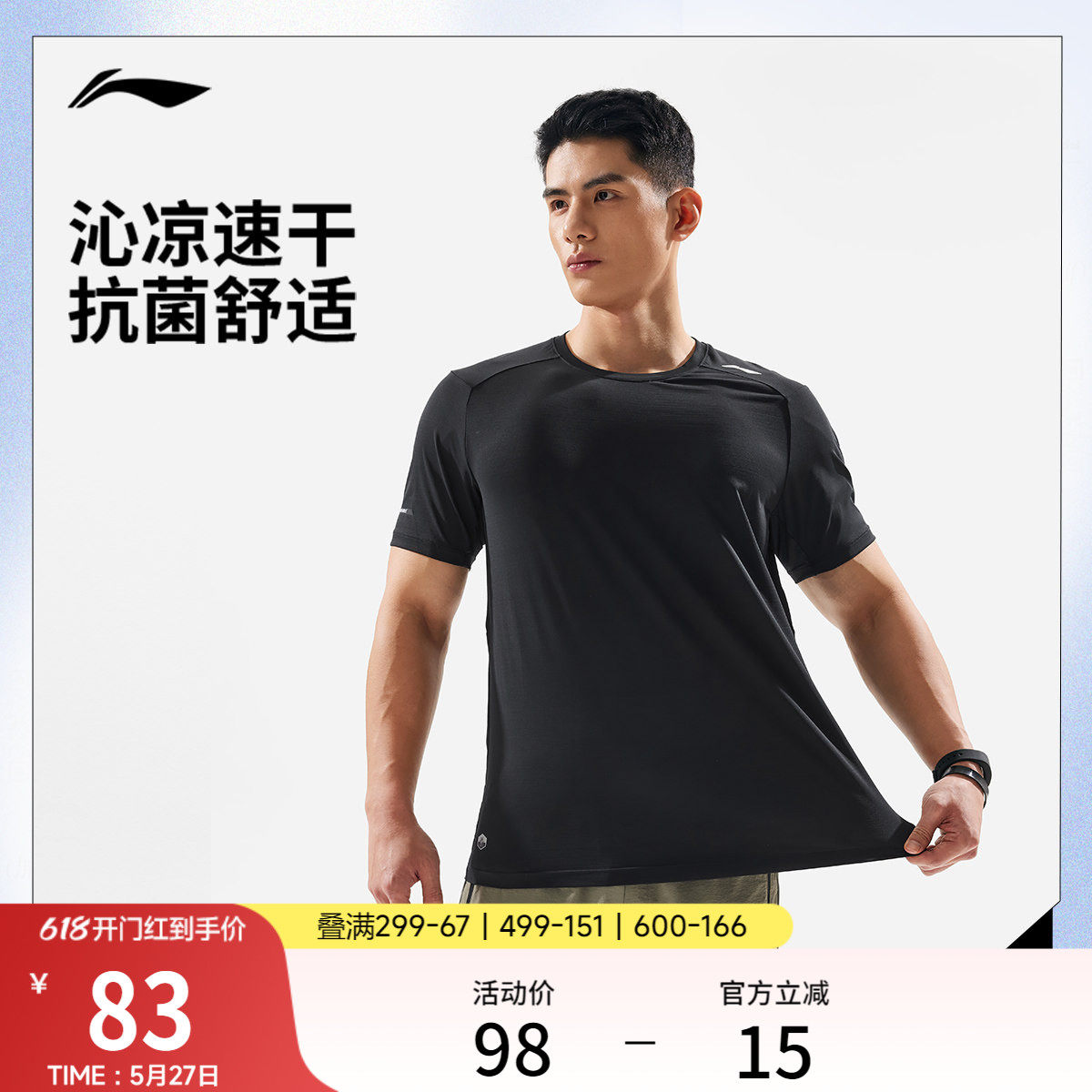 李宁速干短袖T恤男士官方新款健身圆领夏季跑步上衣针织运动服男