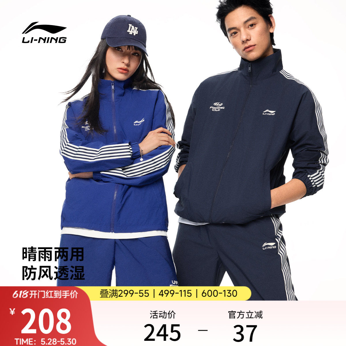 李宁外套女2026新款情侣上衣春季复古梭织条纹立领夹克运动风衣男