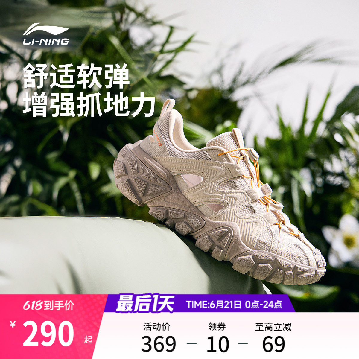 李宁沙丘丨休闲鞋男鞋夏季新款户外凉鞋防滑耐磨舒适透气运动鞋子