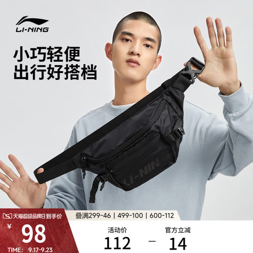 李宁男女同款腰包官方正品运动包