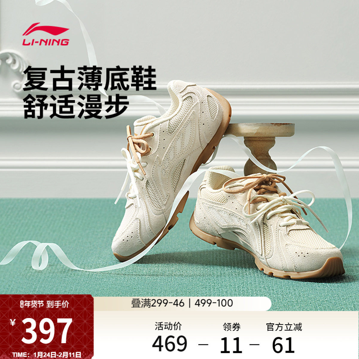 中国李宁玲珑丨休闲鞋女鞋新款复古阿甘鞋薄底双鞋带舒适运动鞋子