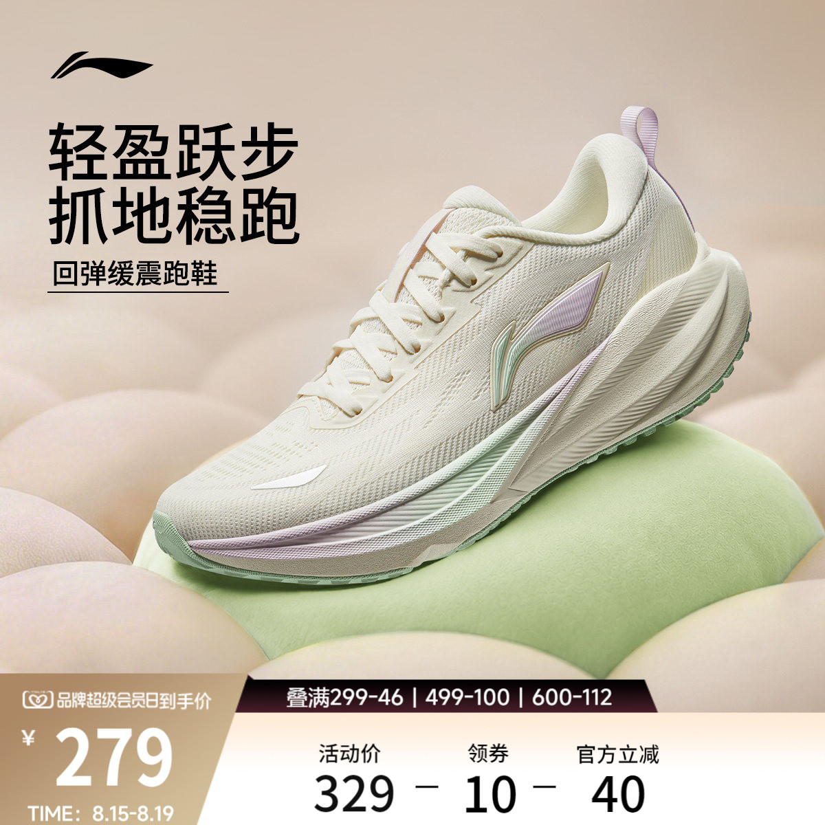 李宁吾跃4v2女官方正品跑步鞋