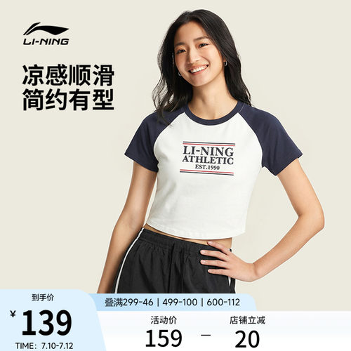 李宁凉爽圆领女短袖文化衫