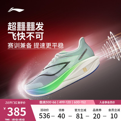 李宁飞电5challenger超䨻跑步鞋