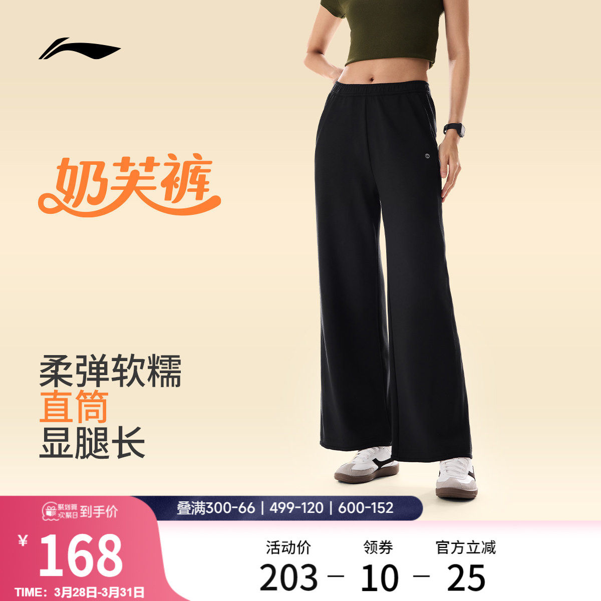 李宁奶芙裤丨2026新款卫裤女直筒宽松休闲长裤阔腿裤子针织运动裤