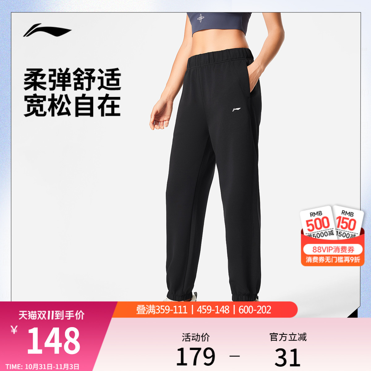 李宁卫裤2025新款跑步健身裤子女装莫代尔纤维宽松束脚针织运动裤