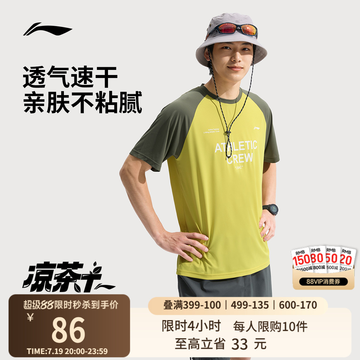 李宁速干T恤男士夏季2025新款健身户外男装透气短袖圆领运动上衣