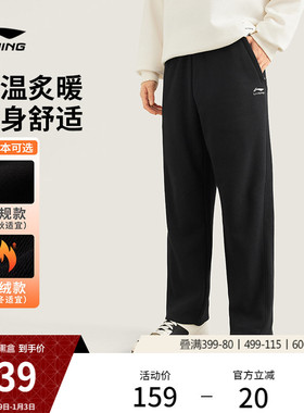 李宁热力裤丨卫裤新款男冬季黑色裤子直筒休闲裤加绒针织运动裤