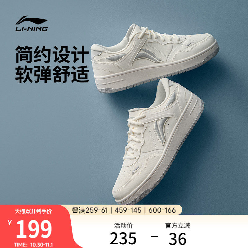 李宁天迹丨板鞋秋季新款男鞋厚底增高鞋黑白滑板鞋休闲鞋运动鞋子