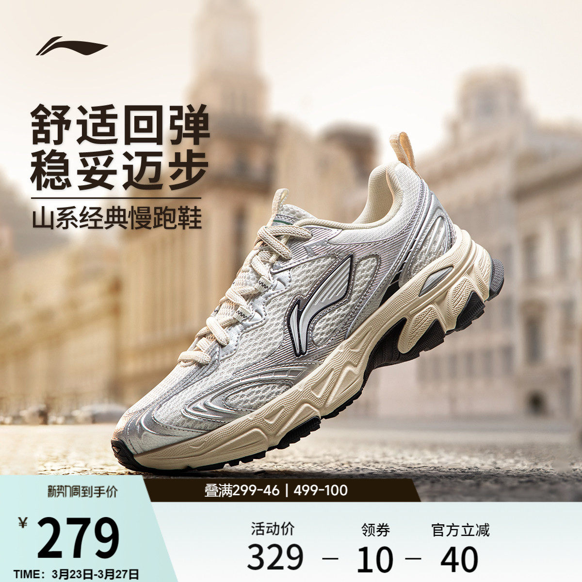 李宁逍遥v3丨跑步鞋女鞋2026新款轻便复古厚底增高百搭休闲运动