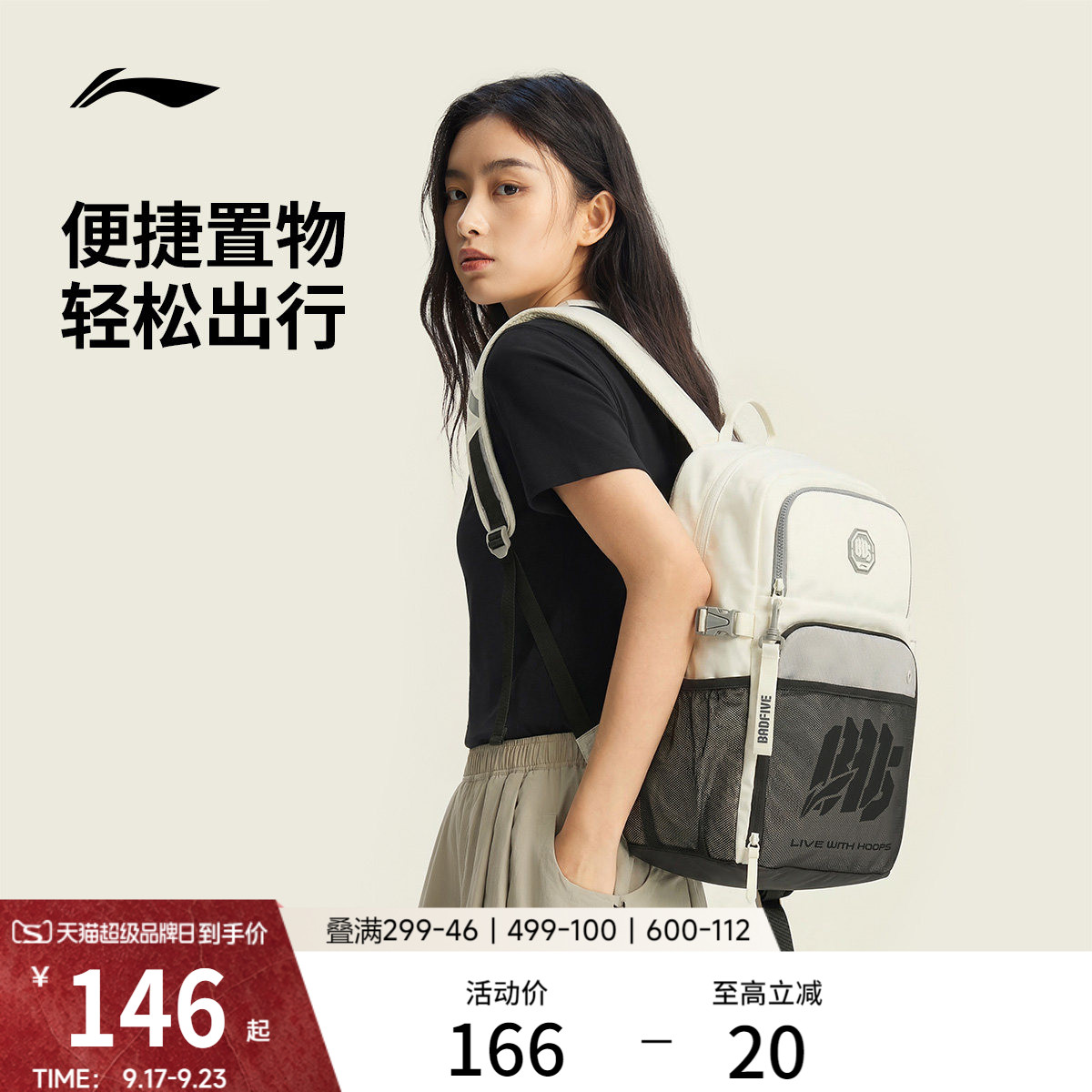 李宁男女同款背包运动包图片