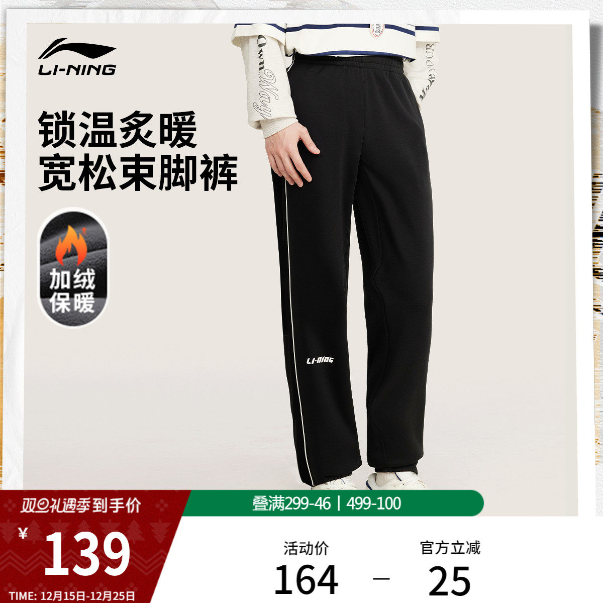 李宁运动卫裤男士新款宽松束脚裤
