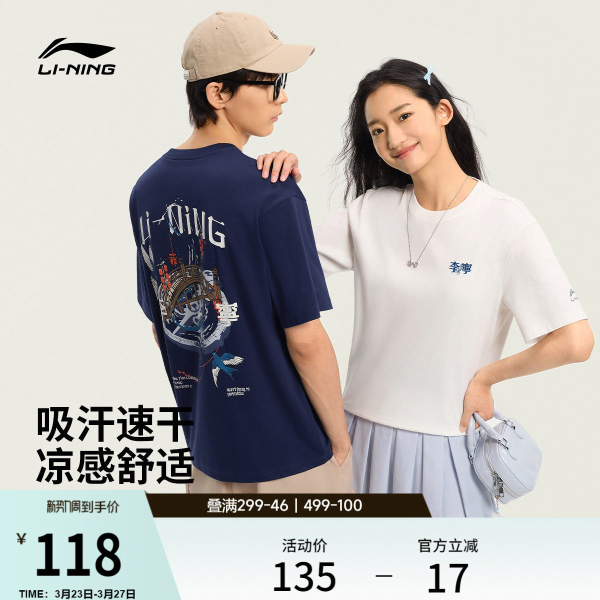 李宁冰丝短袖女春夏2026新款情侣宽松半袖休闲上衣圆领运动T恤男