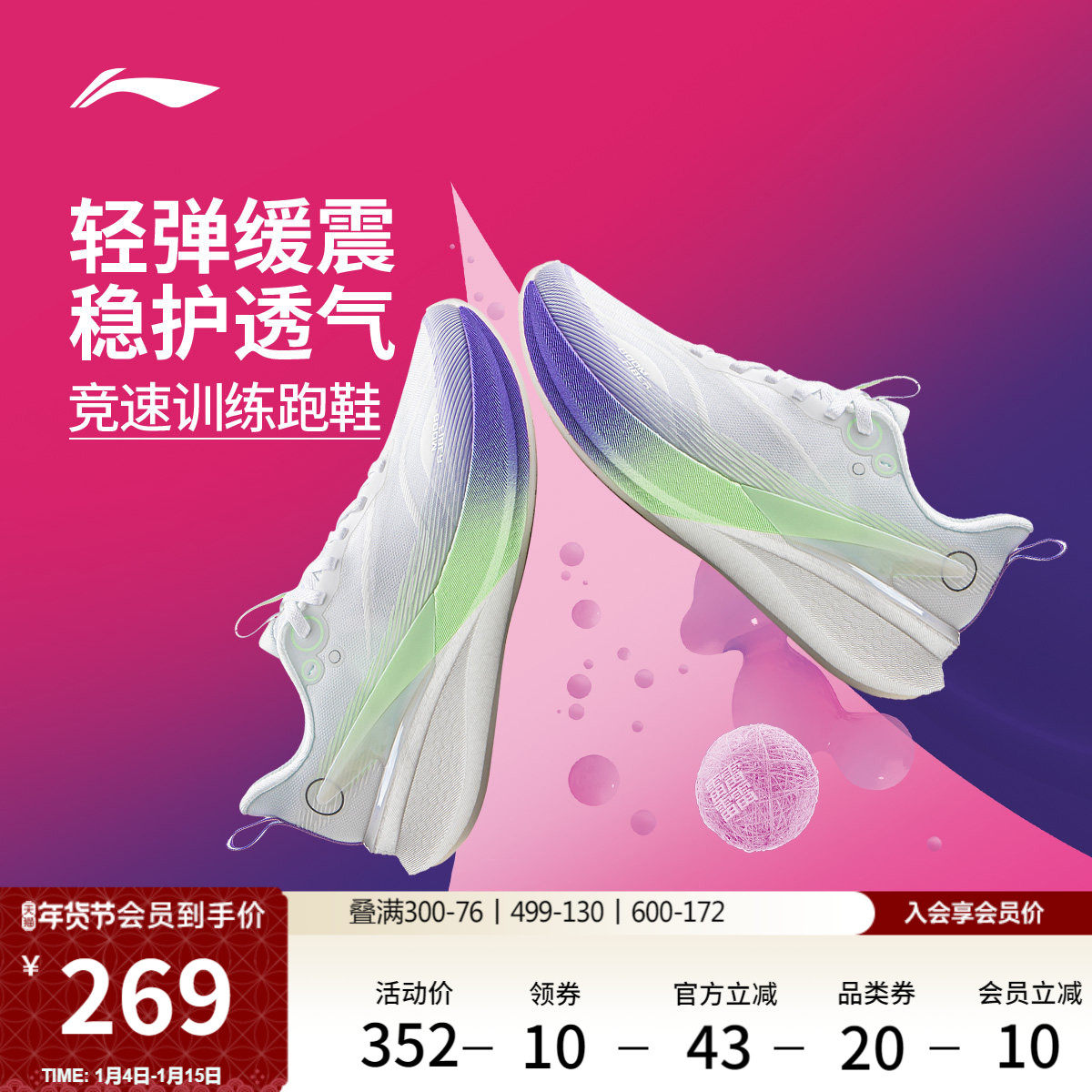 李宁赤兔8PRO丨 跑步鞋女中考体测减震轻便竞速训练专业运动鞋子