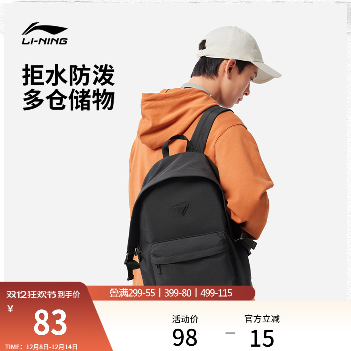 李宁男女同款背包运动包