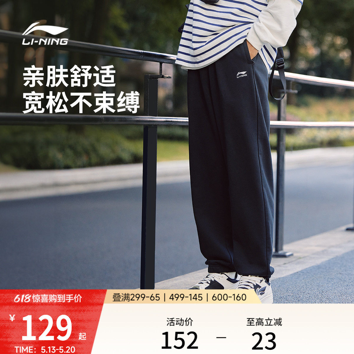 李宁卫裤男士夏季宽松休闲裤健身跑步长裤拉链口袋针织黑色运动裤