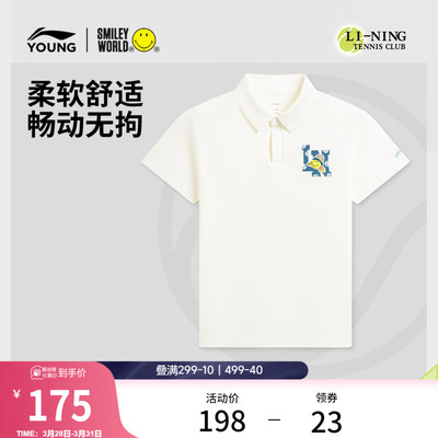 李宁童SmileyWorld男短袖POLO衫