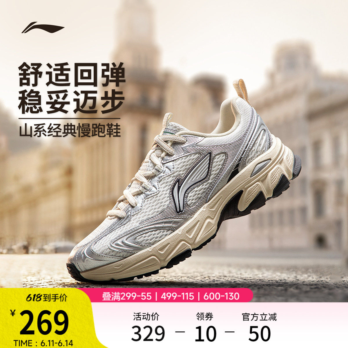 李宁逍遥v3女官方正品复古跑步鞋