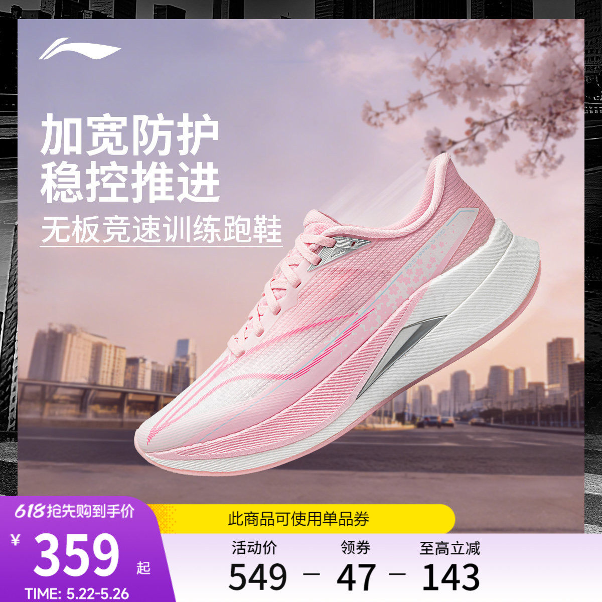 李宁赤兔9PRO | 跑步鞋女中考体测减震轻便无板竞速训练运动鞋