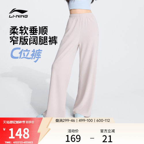 李宁女官方正品休闲卫裤运动裤