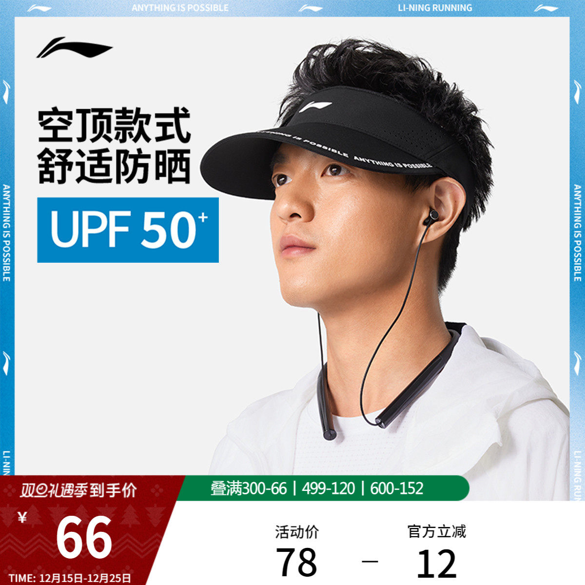 李宁空顶帽官方户外男女同款轻质跑步帽运动吸汗骑行遮阳防晒帽子